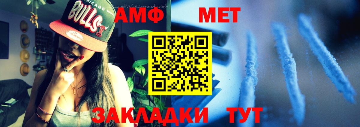 АМФ VHQ Минеральные Воды