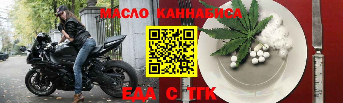 Cannafood марихуана Минеральные Воды