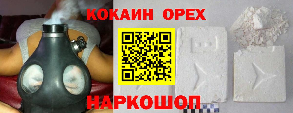 Cocaine FishScale Минеральные Воды