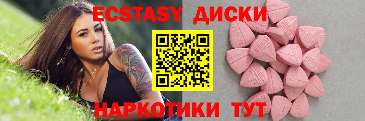 Минеральные Воды  Ecstasy XTC  Ecstasy  Вход с VPN  Ecstasy 280 MDMA 