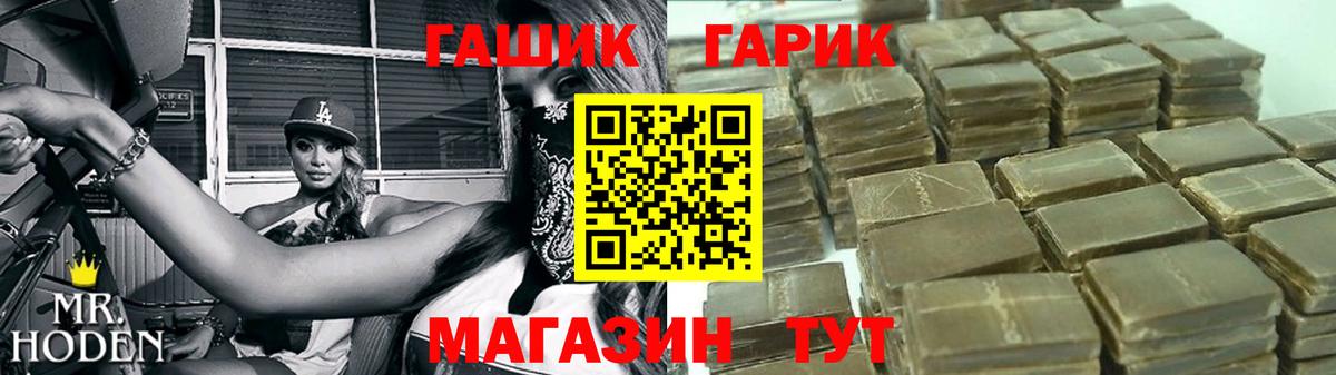 Гашиш 40% ТГК  ГАШ индика сатива  Вход с VPN  Минеральные Воды 
