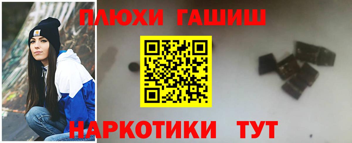 Гашиш Premium Минеральные Воды