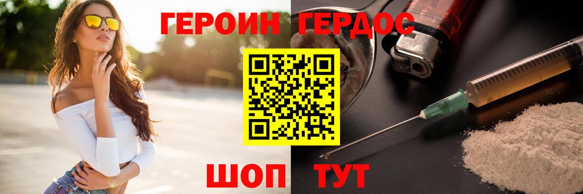 Героин белый  Героин  Минеральные Воды  Вход с VPN 