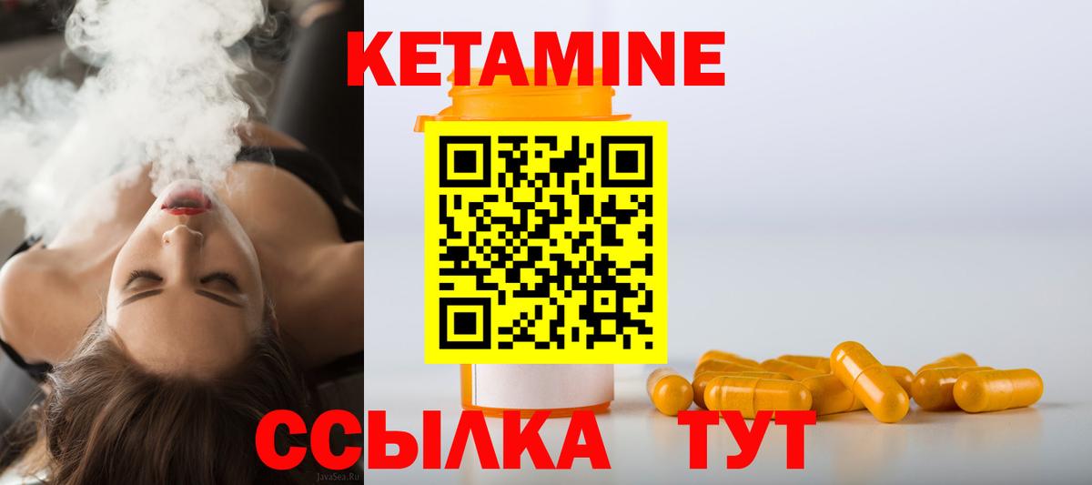 Кетамин ketamine  Вход с VPN  Кетамин VHQ  Минеральные Воды 