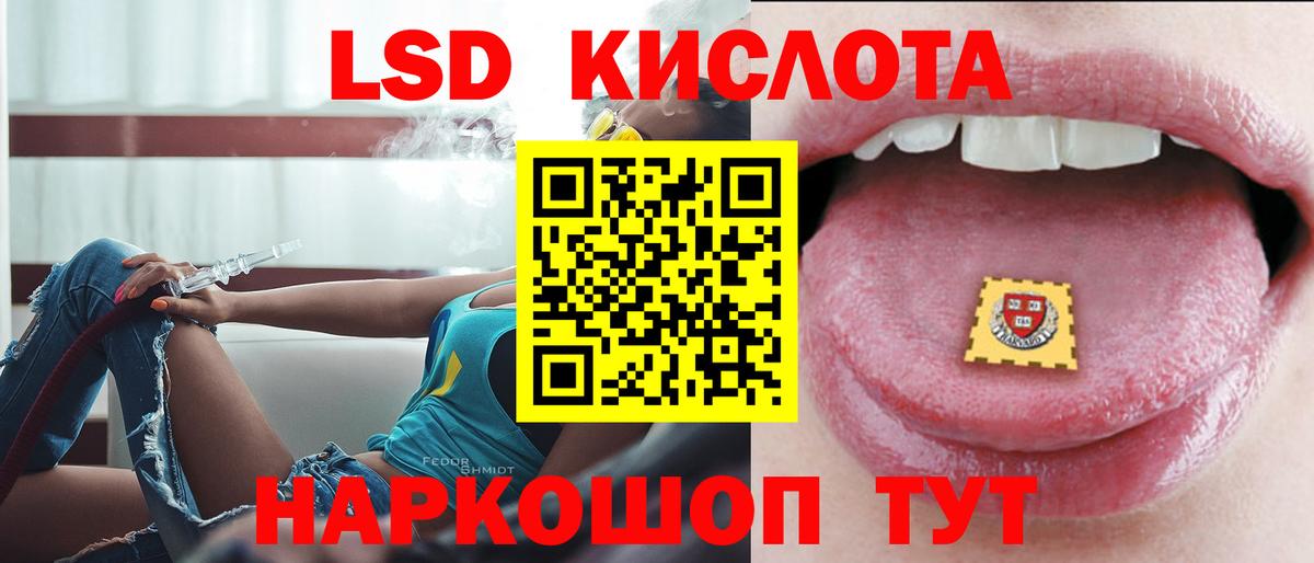 hydra ONION  Лсд 25 экстази  Минеральные Воды  Вход с VPN  Лсд 25 экстази кислота 