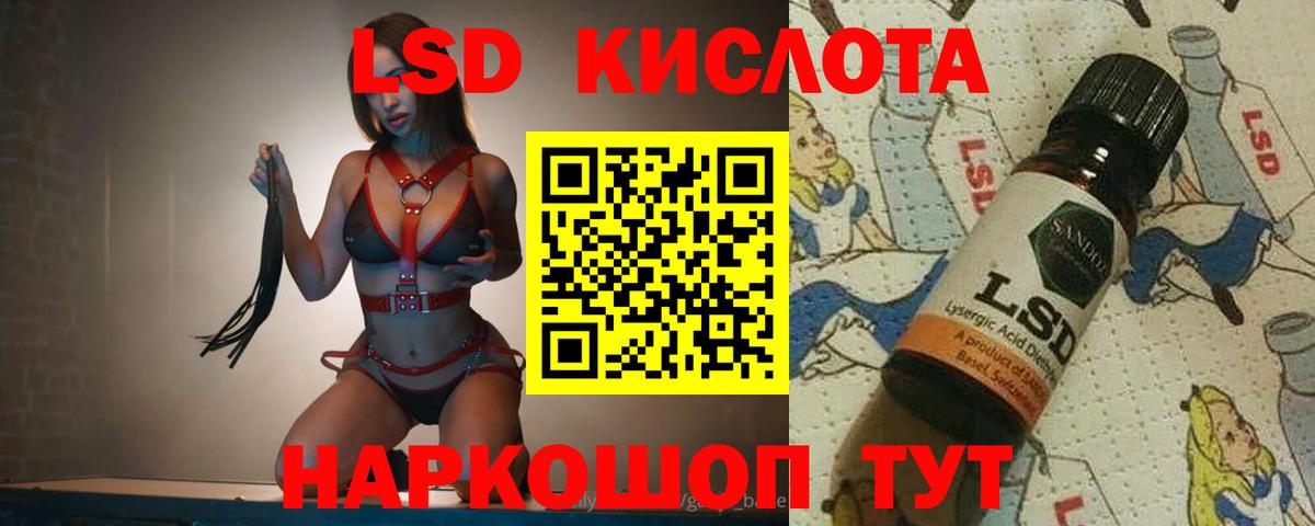 Лсд 25 экстази кислота Минеральные Воды