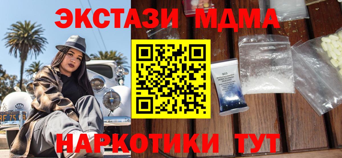 MDMA VHQ  Вход с VPN  МДМА Molly  Минеральные Воды 
