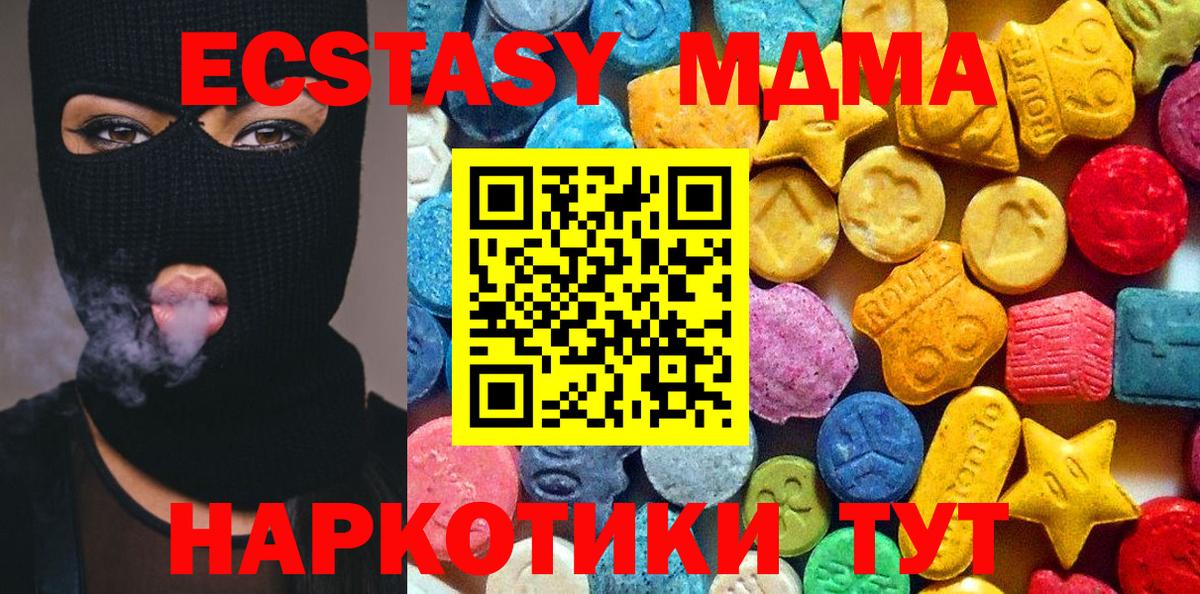 МДМА crystal Минеральные Воды