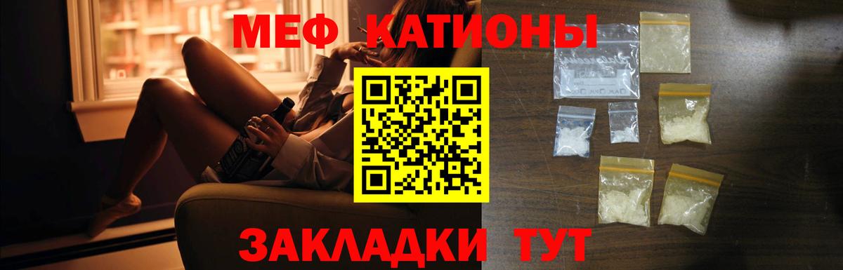 Меф мяу мяу кристаллы Минеральные Воды