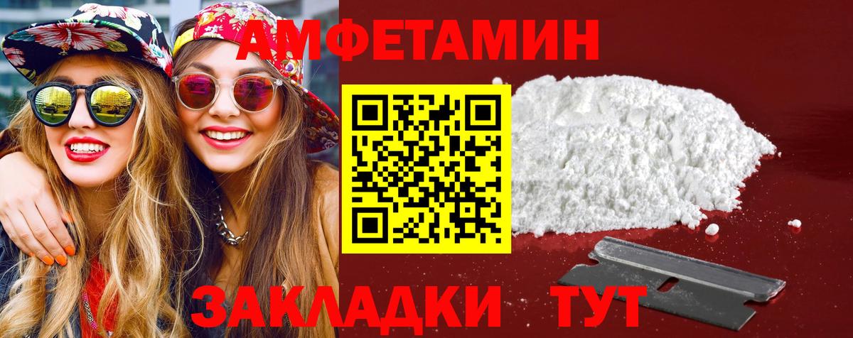 МЕТАМФЕТАМИН пудра  Вход с VPN  Первитин  Минеральные Воды 