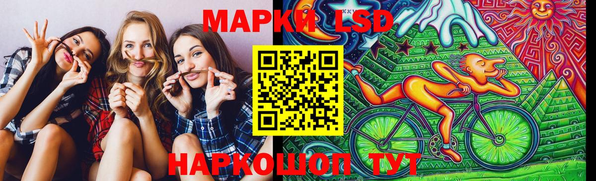 Марки 25I-NBOMe 1,8мг  Вход с VPN  Минеральные Воды 